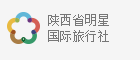 康輝旅游